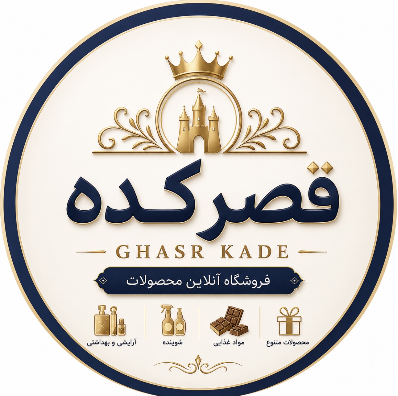 قصرکده